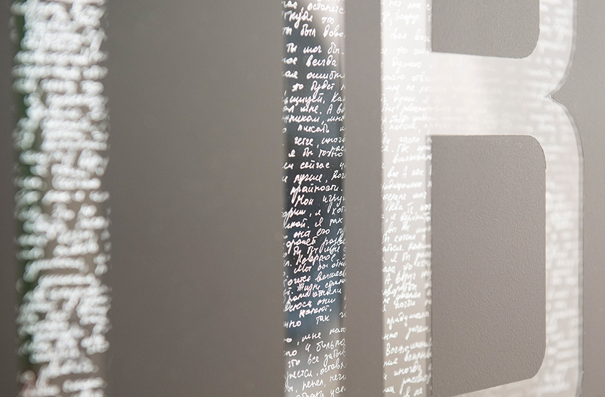 Говорить/Слышать