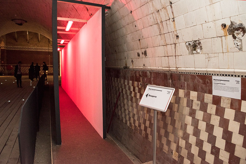 Жертвоприношение