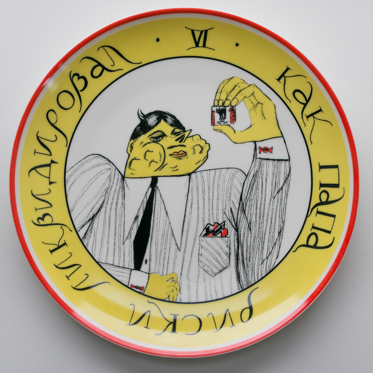 Подвиги папы