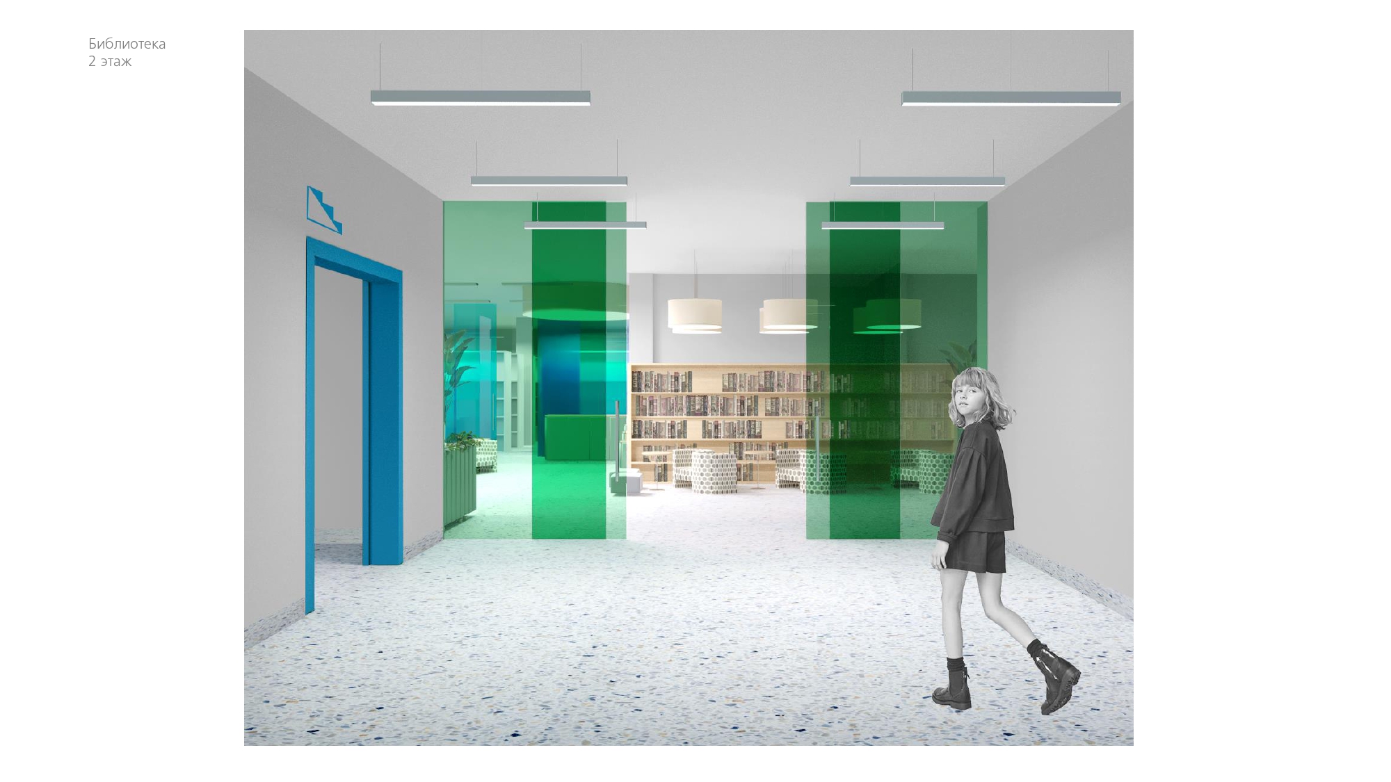 Академическая школа 1534