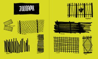 Работы студентов. Книга "Видимо-невидимо"