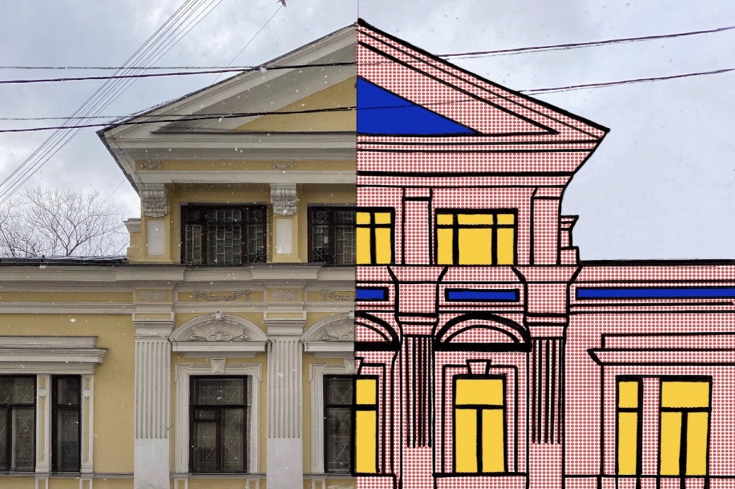 Столкновение Эпох