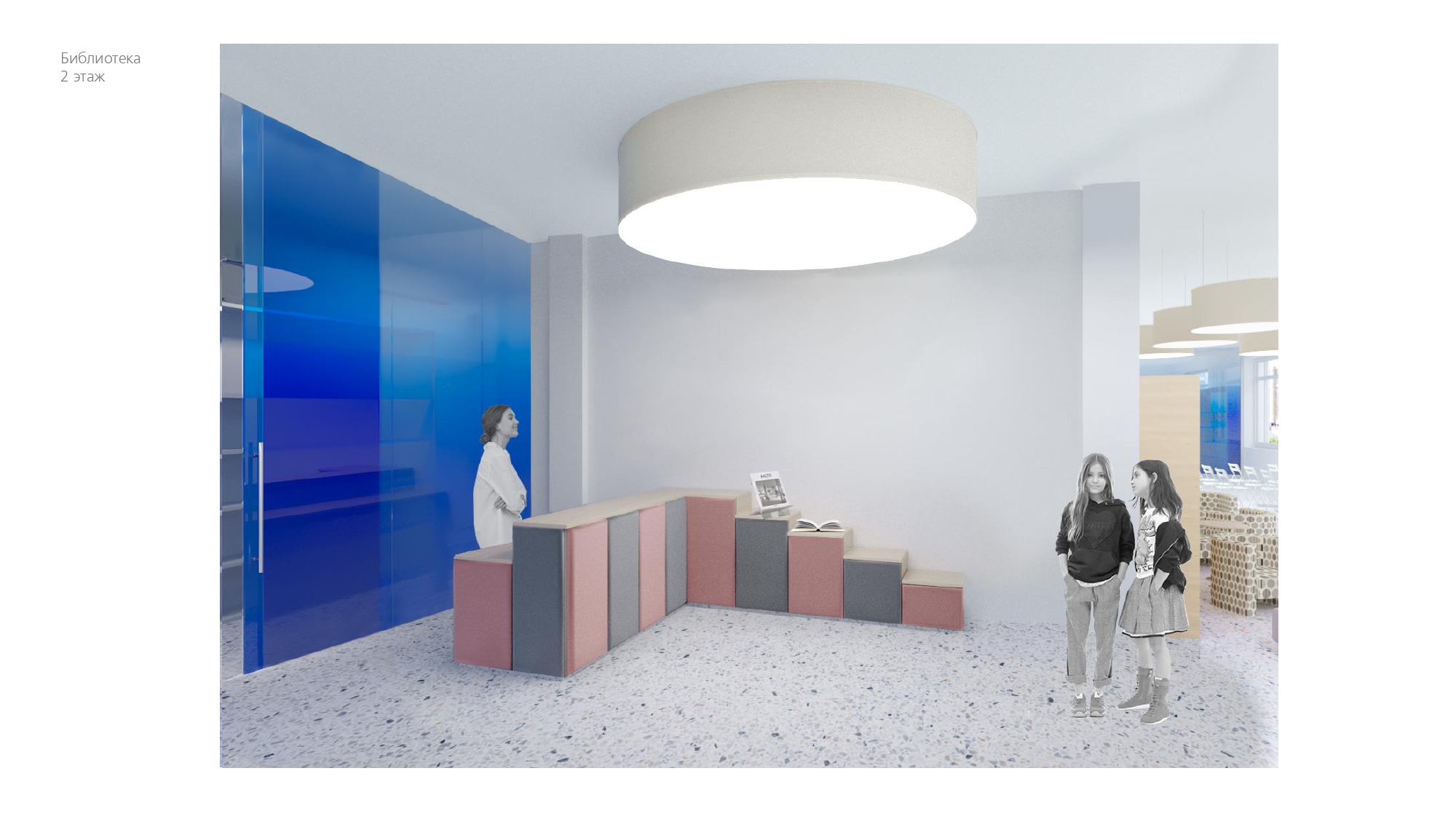 Академическая школа 1534