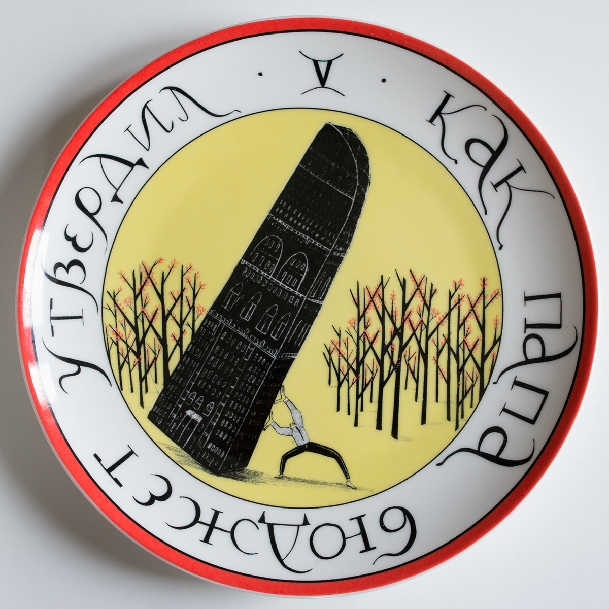 Подвиги папы