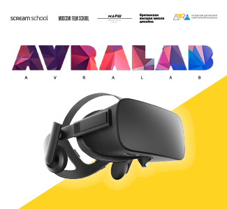 Scream School, Московская школа кино и Ассоциация AR & VR запустили Лабораторию виртуальной реальности AVRA Lab