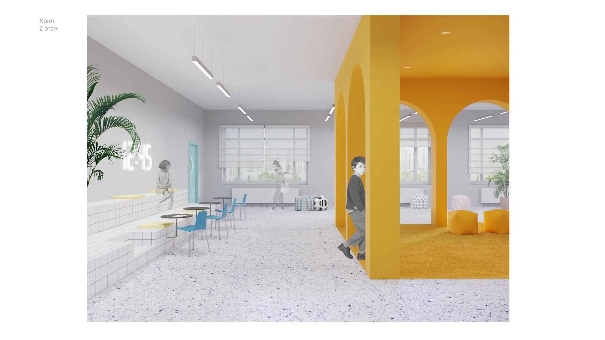 Академическая школа 1534