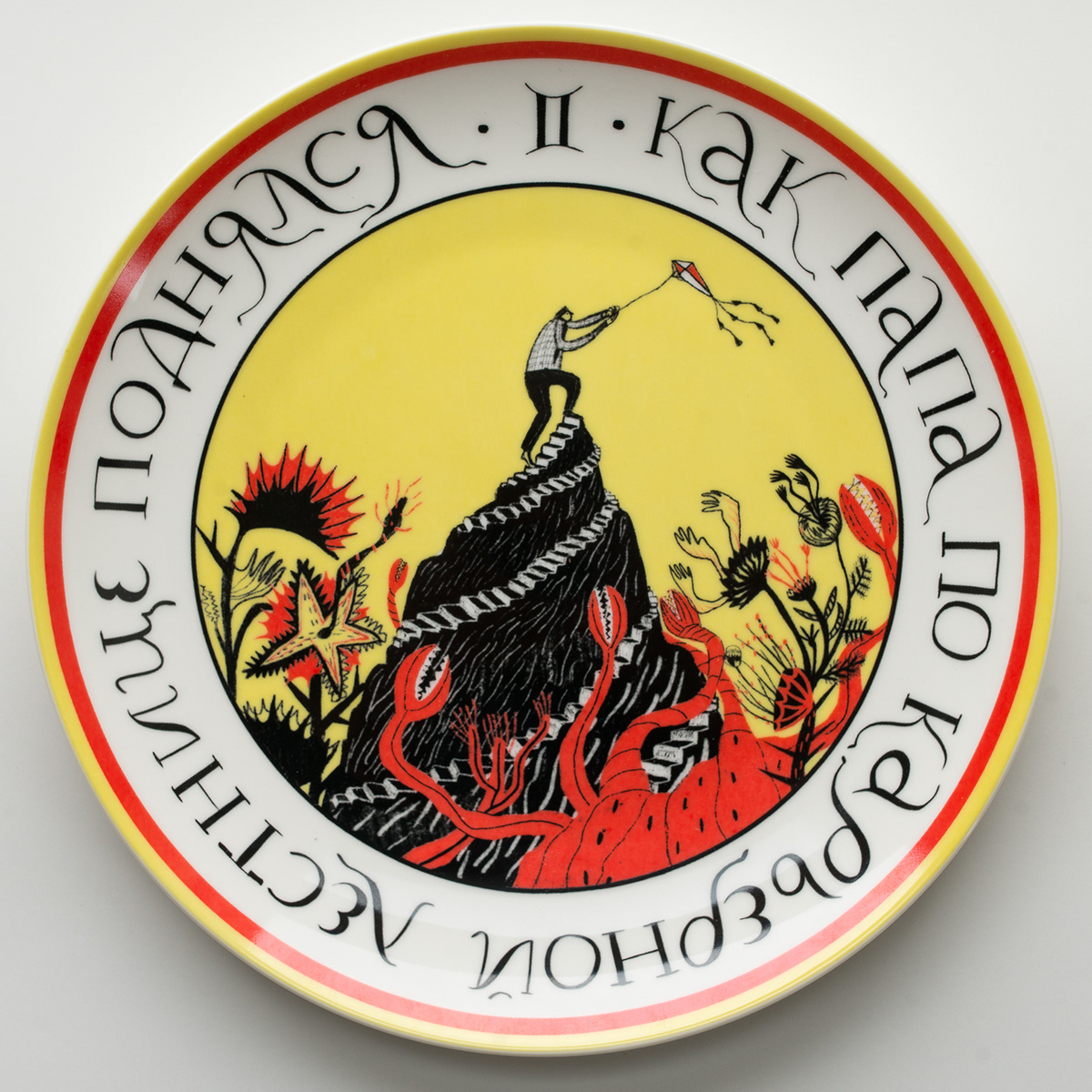 Подвиги папы