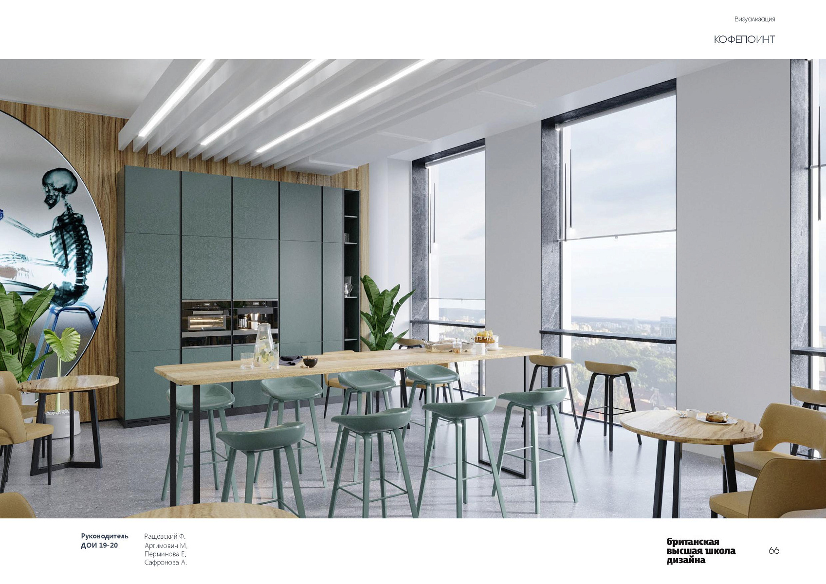 Референт-центр радиологии и телемедицины