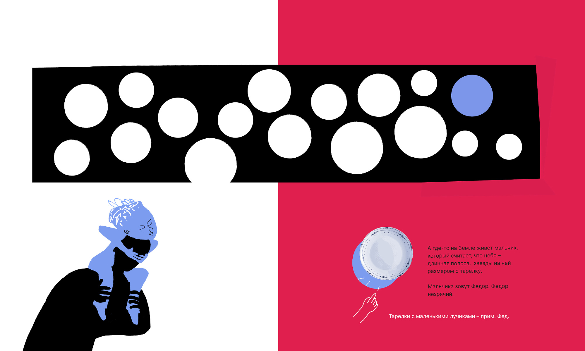 Работы студентов. Книга "Видимо-невидимо"