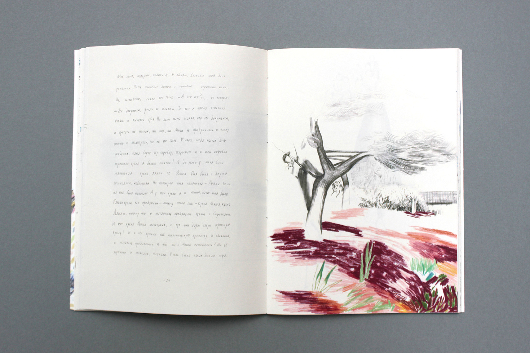 Авторская книга «Мама, бильгам»