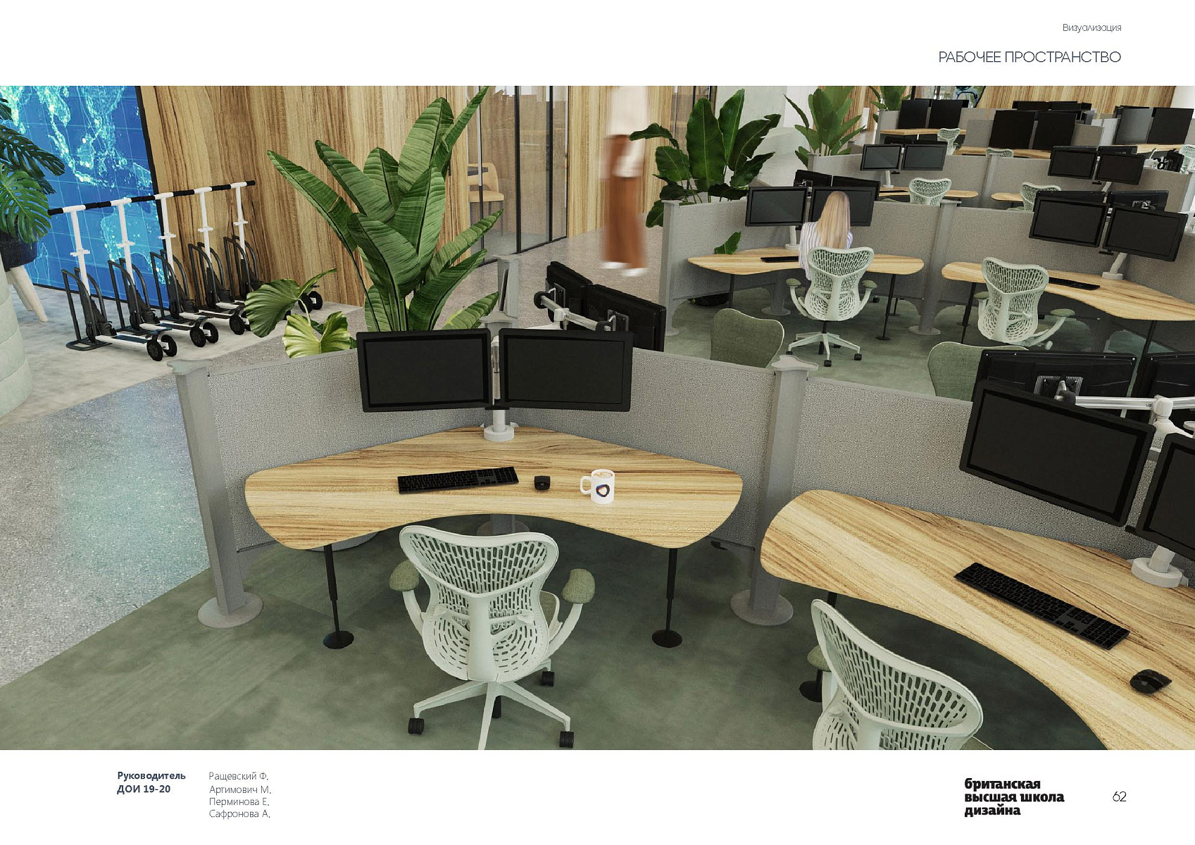 Референт-центр радиологии и телемедицины