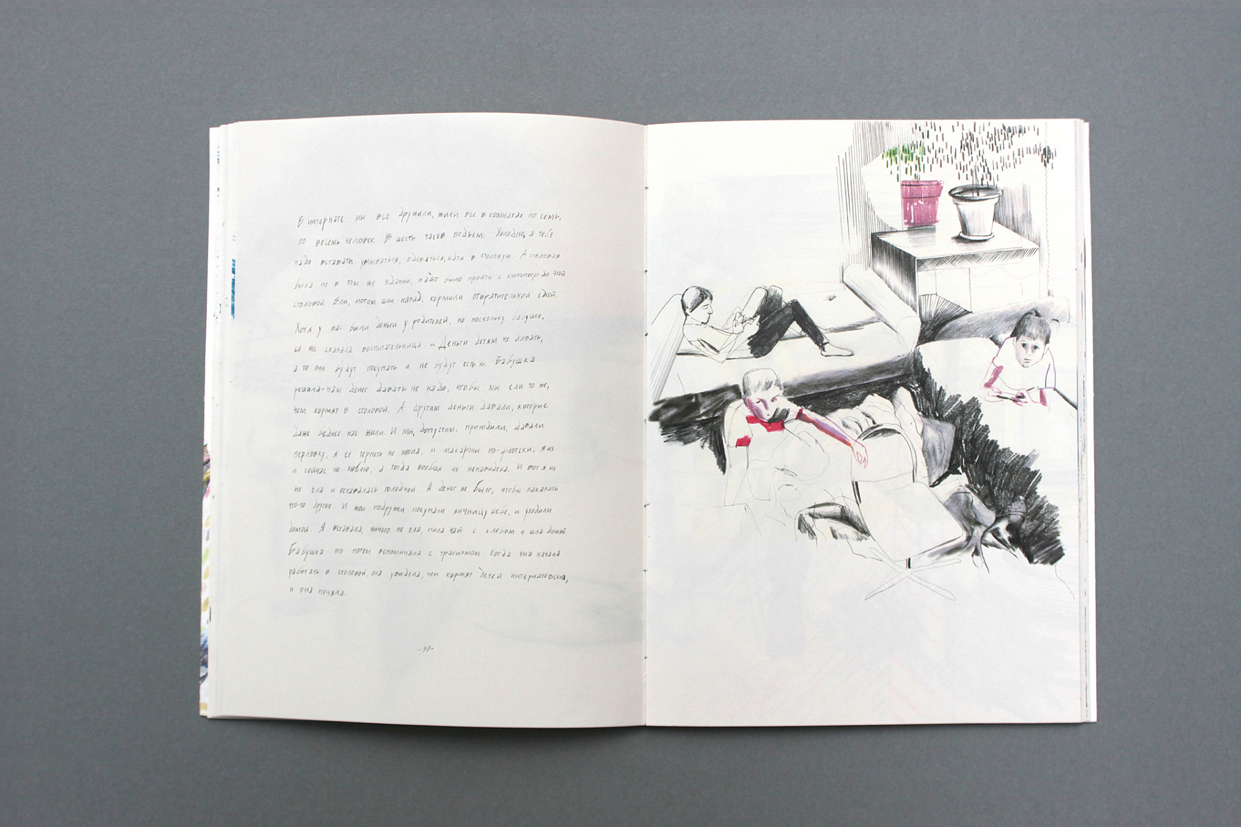 Авторская книга «Мама, бильгам»