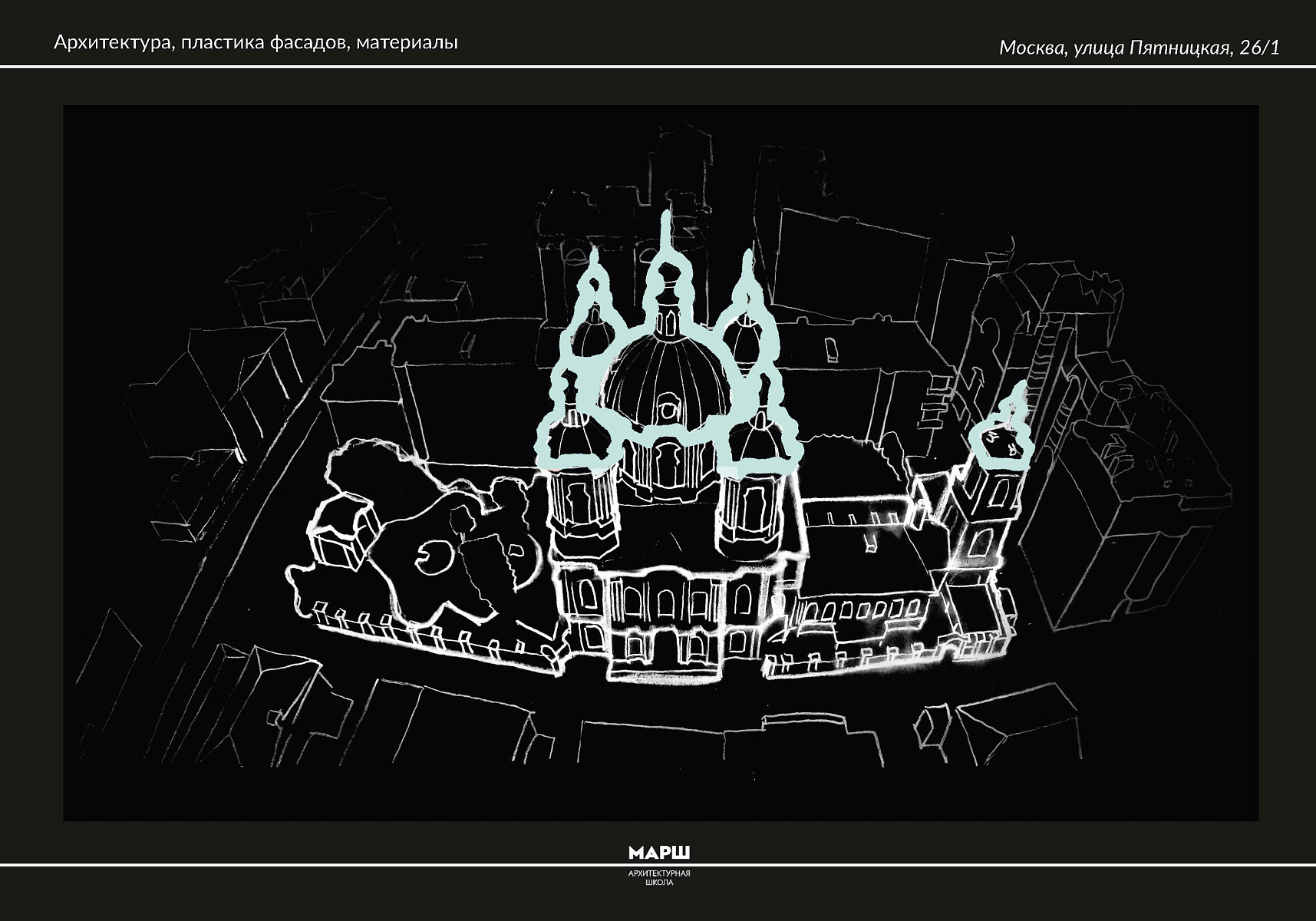 Архитектурное освещение. Храм Священномученника Климента в Замоскворечье