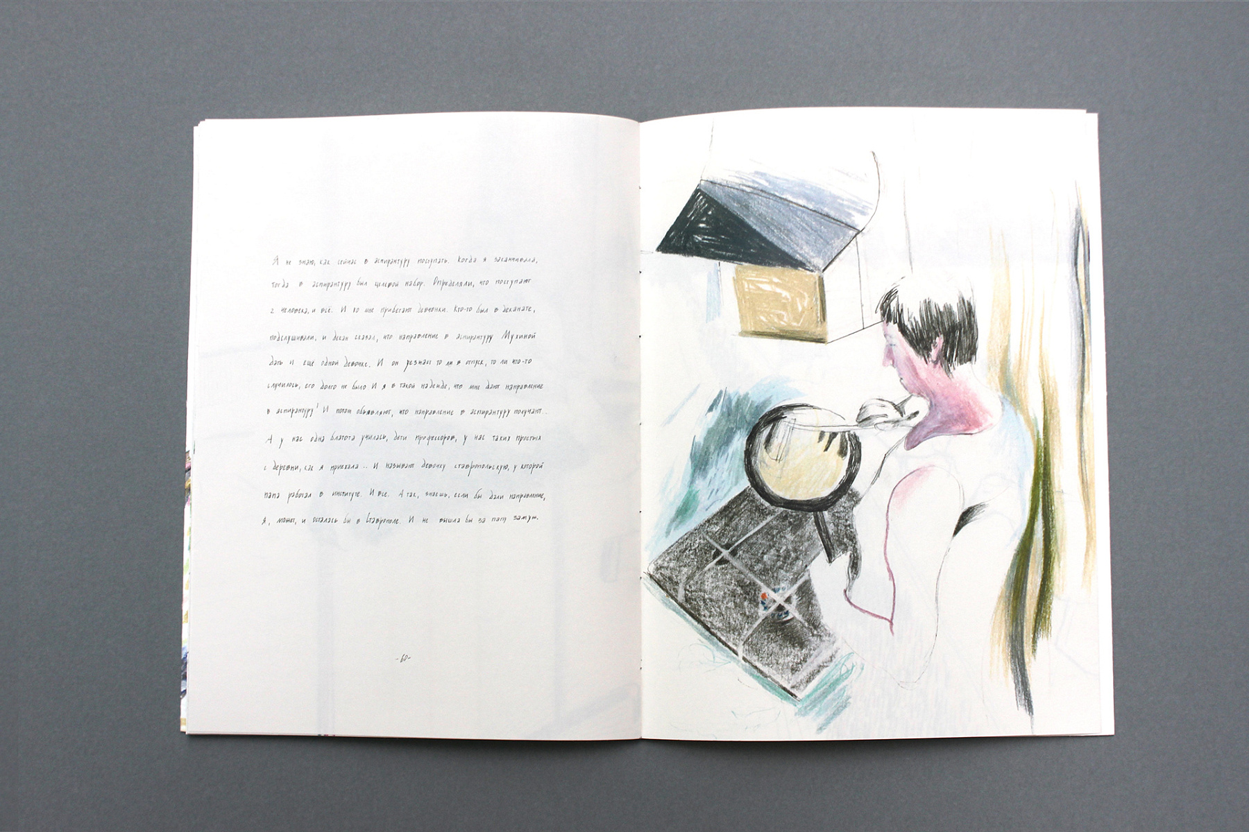 Авторская книга «Мама, бильгам»