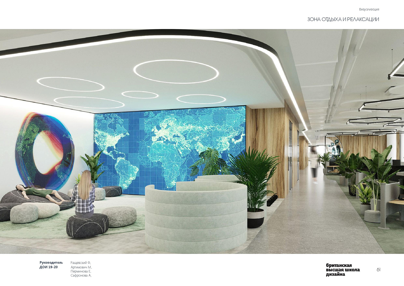 Референт-центр радиологии и телемедицины