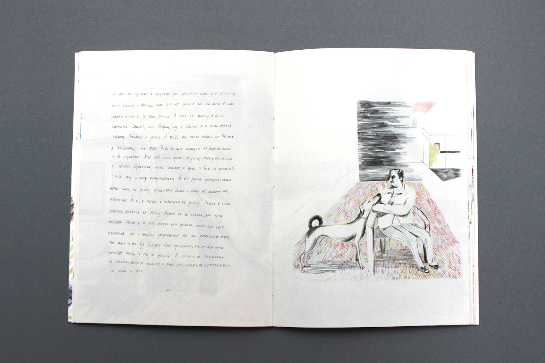 Авторская книга «Мама, бильгам»