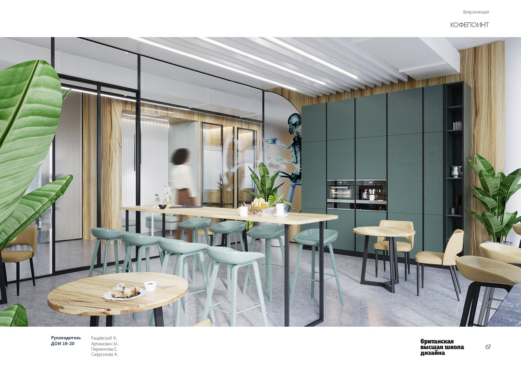 Референт-центр радиологии и телемедицины