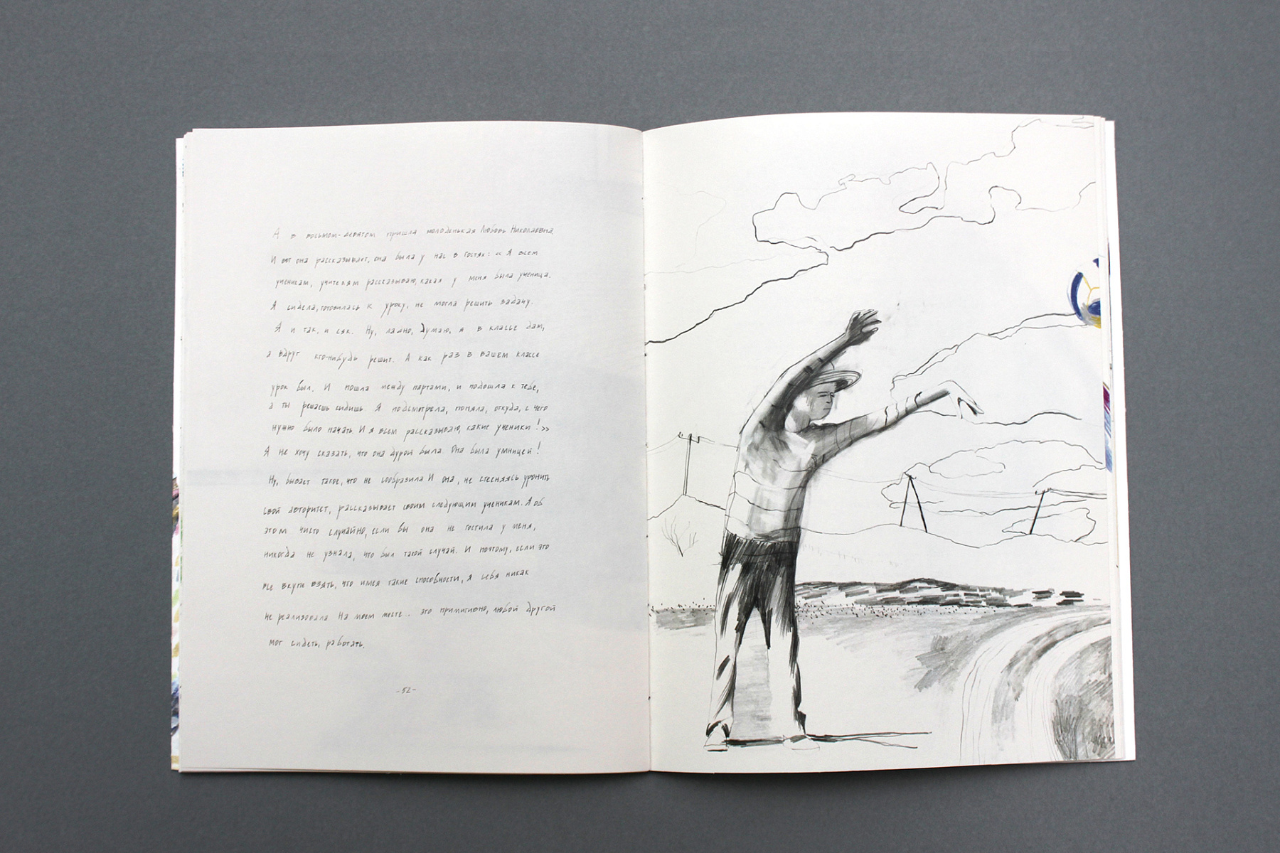 Авторская книга «Мама, бильгам»