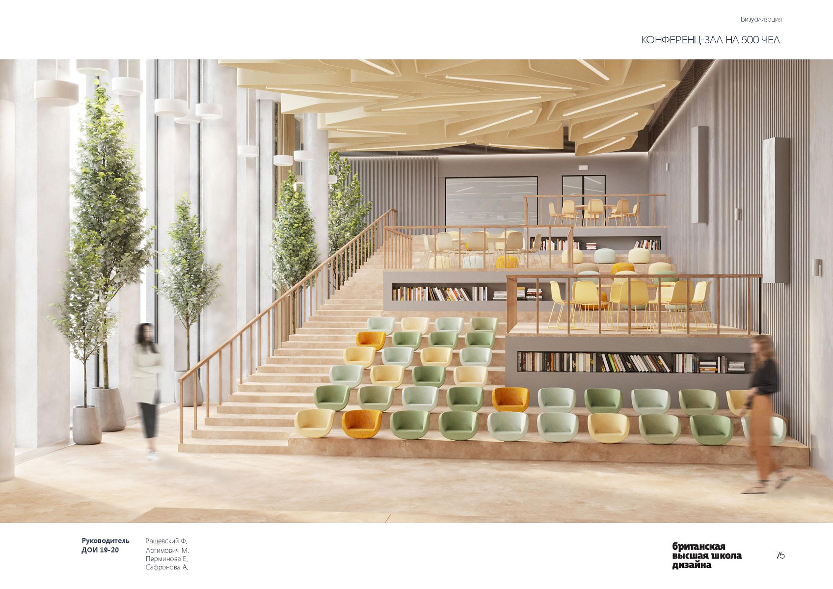 Референт-центр радиологии и телемедицины