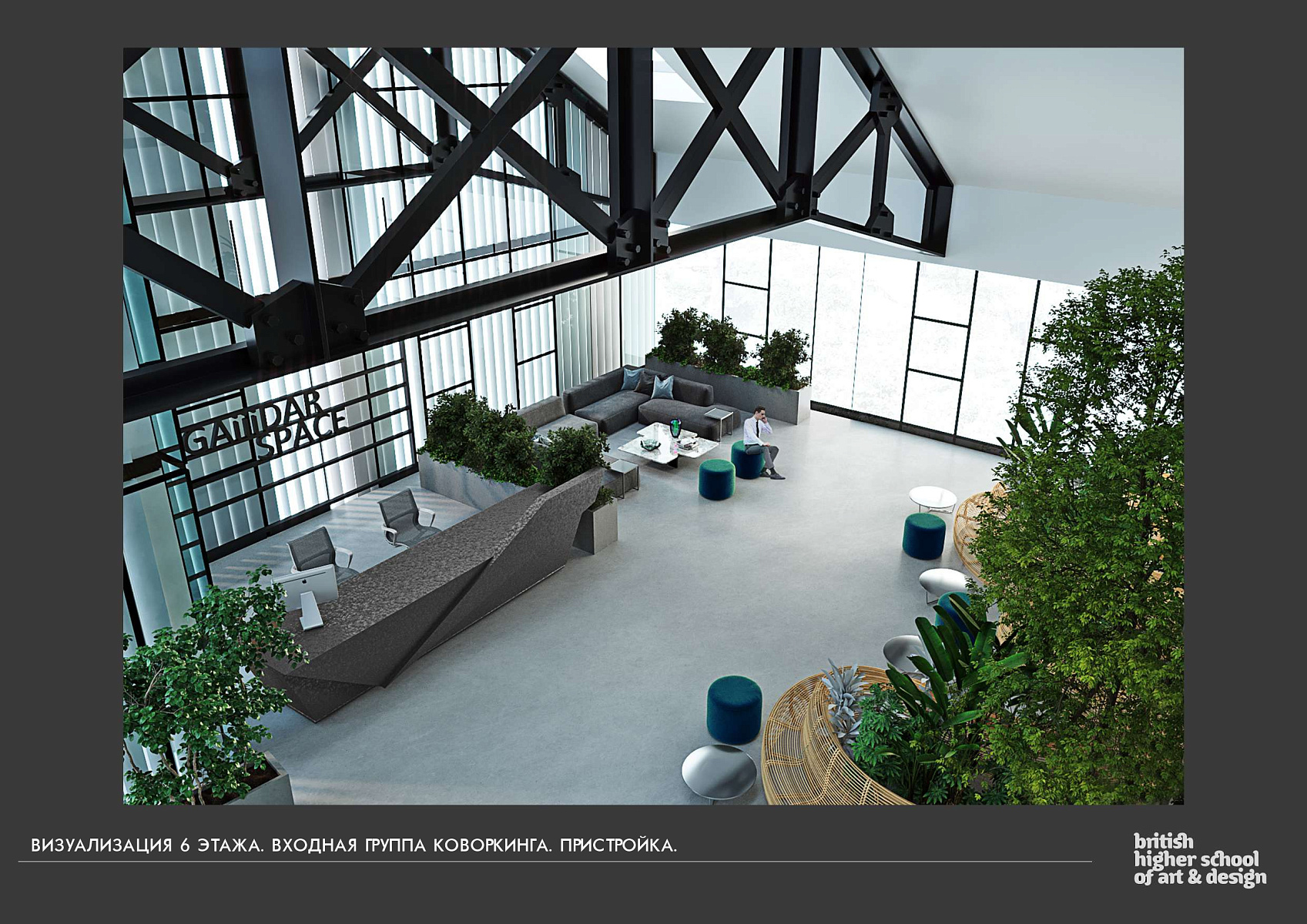 Реновация Института экономической политики Е. Т. Гайдара