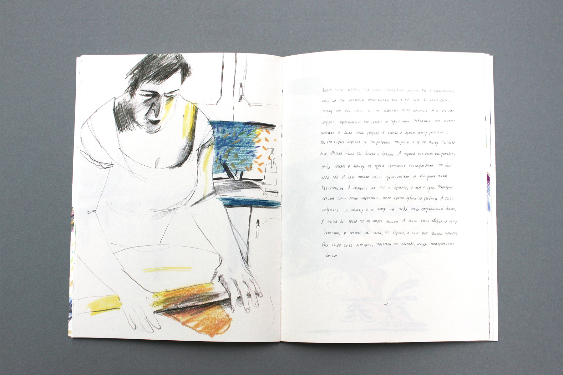 Авторская книга «Мама, бильгам»