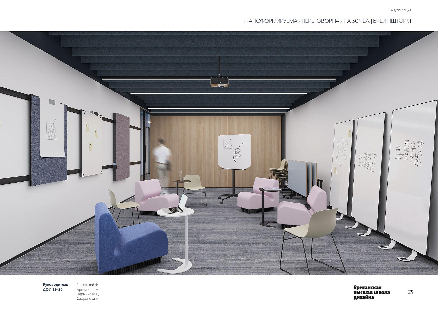 Референт-центр радиологии и телемедицины