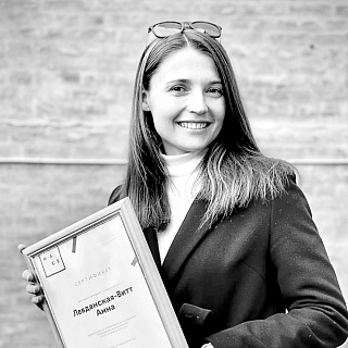 Анна Левданская-Витт