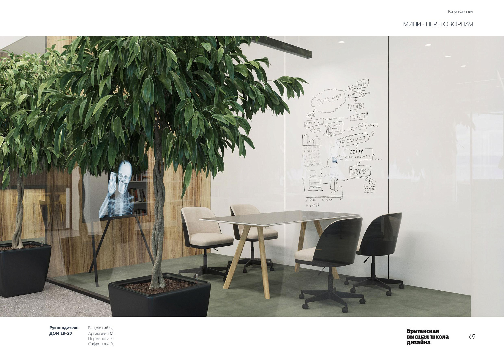 Референт-центр радиологии и телемедицины