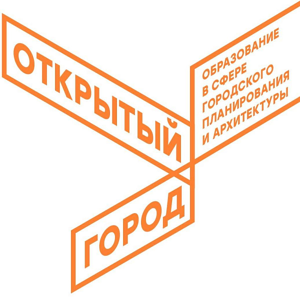 Открытый город отзыв. Открытый город. ООО открытый город. Воркшоп архитектура плюс музыка открытый город логотип.