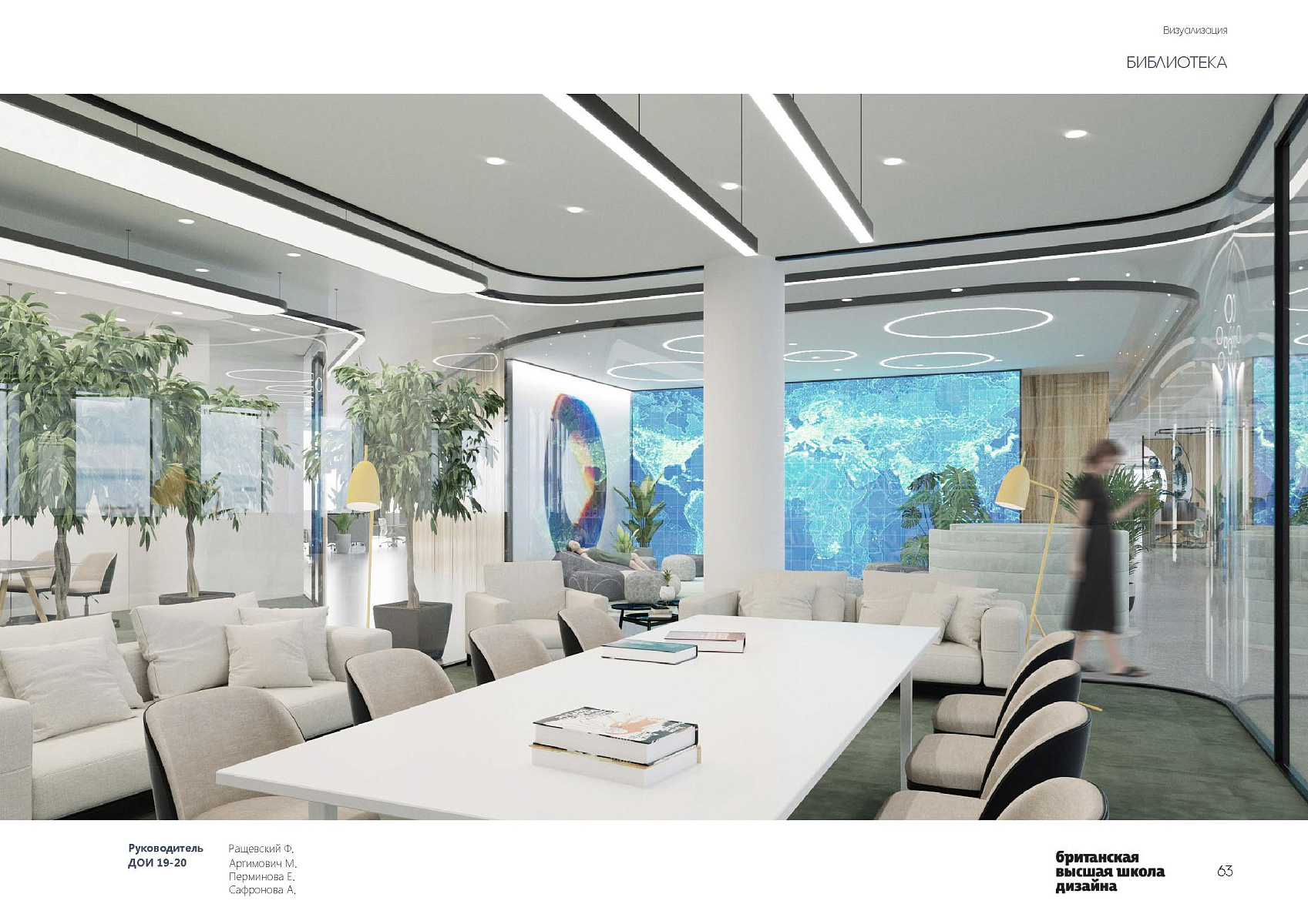 Референт-центр радиологии и телемедицины