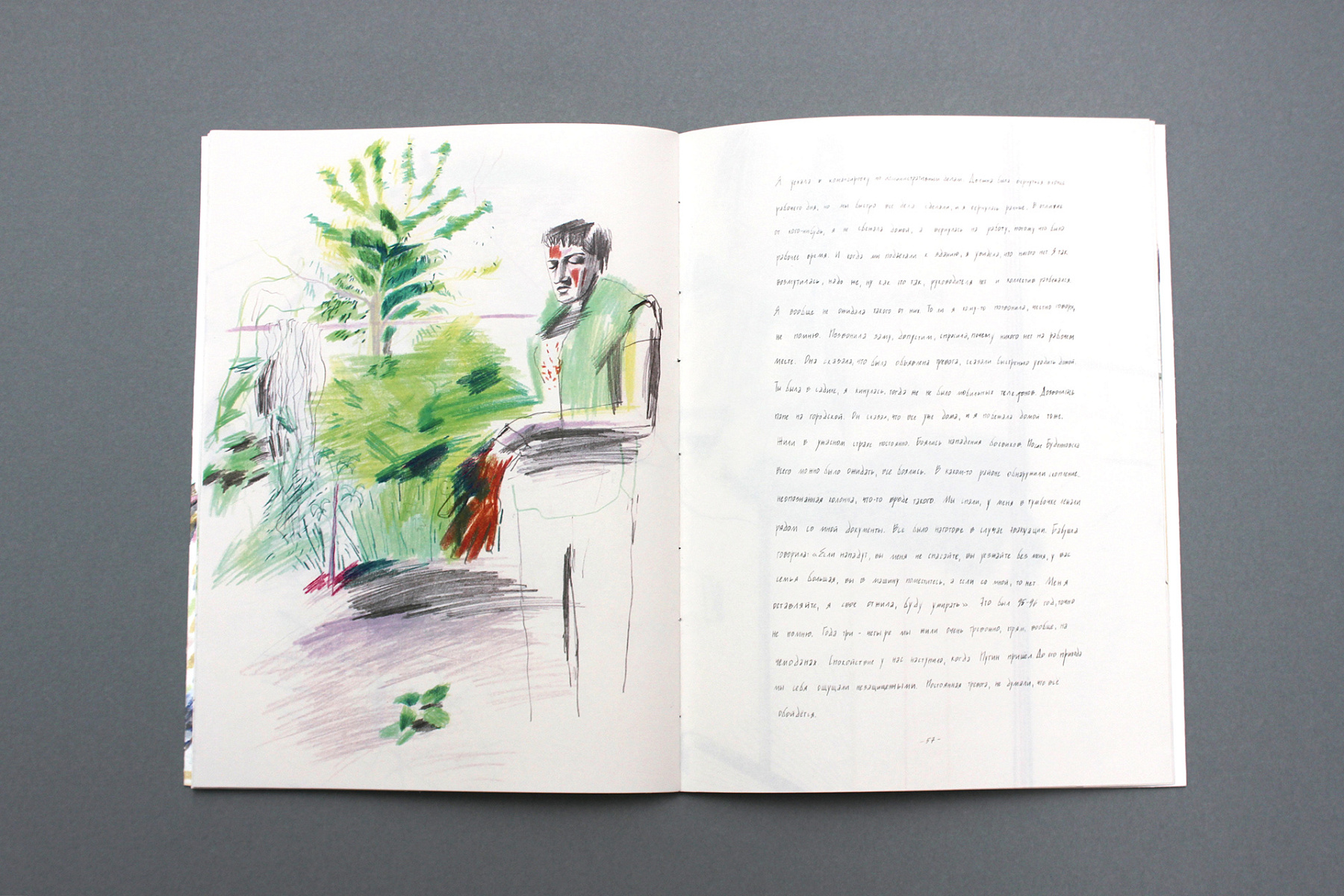 Авторская книга «Мама, бильгам»