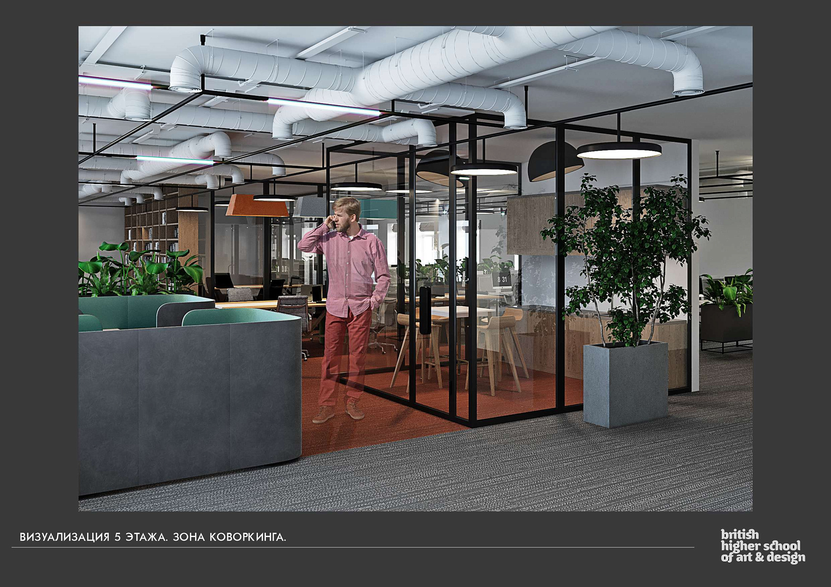 Реновация Института экономической политики Е. Т. Гайдара