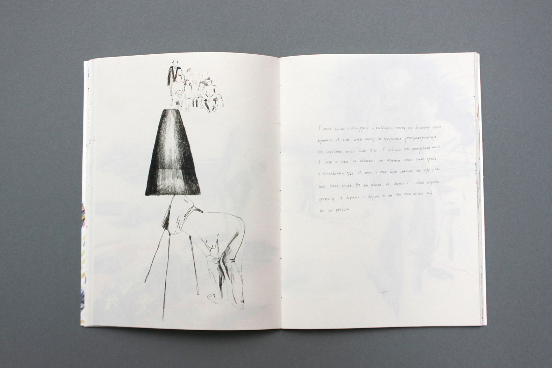 Авторская книга «Мама, бильгам»