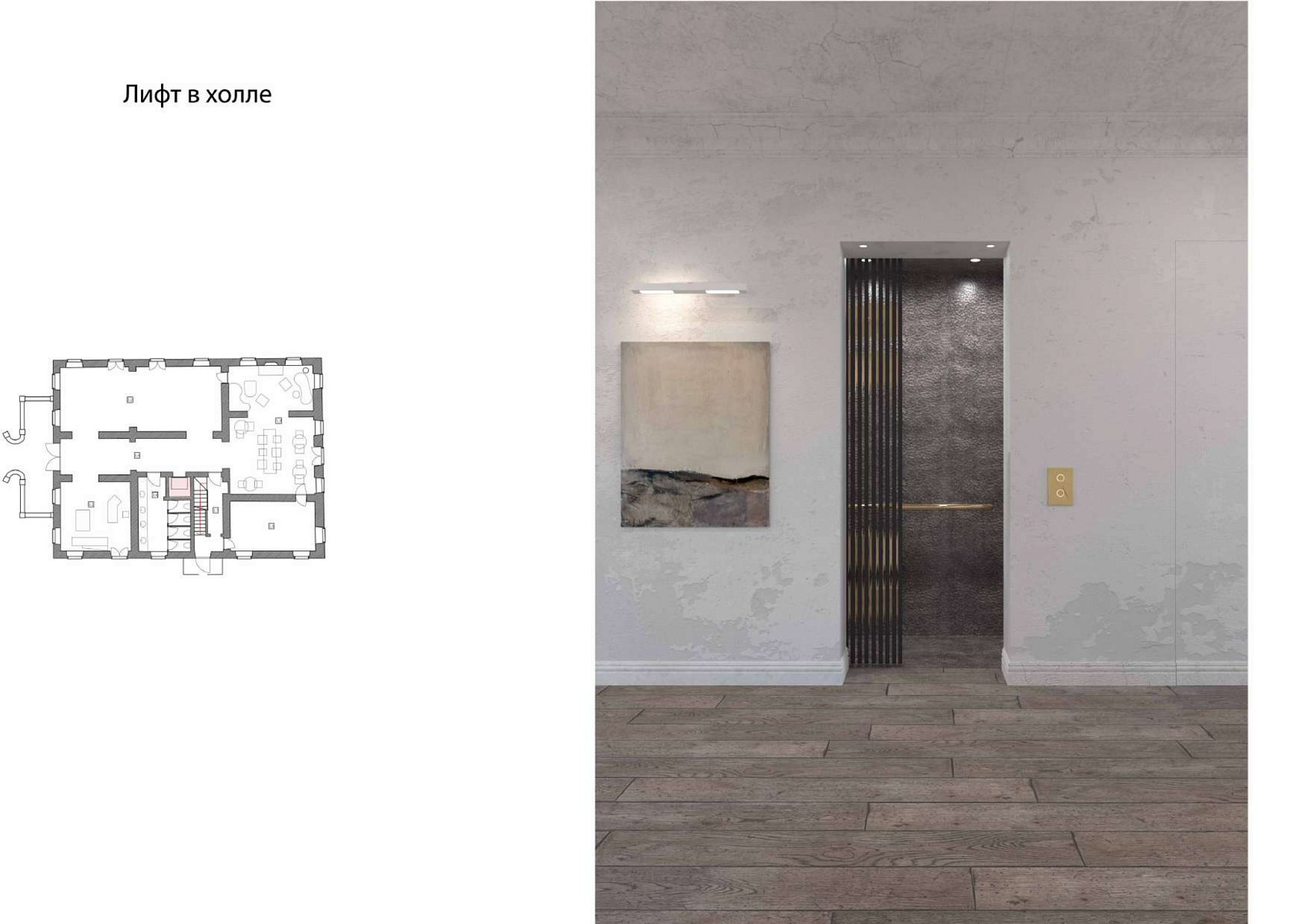 Реставрация особняка 18 века, комплекс Art Hill